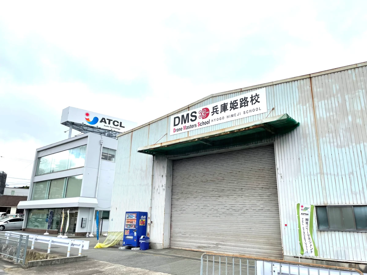 DMS兵庫姫路校　ドローン体験会