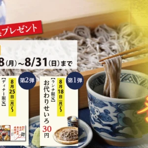 姫路　高田屋ごまそば祭り