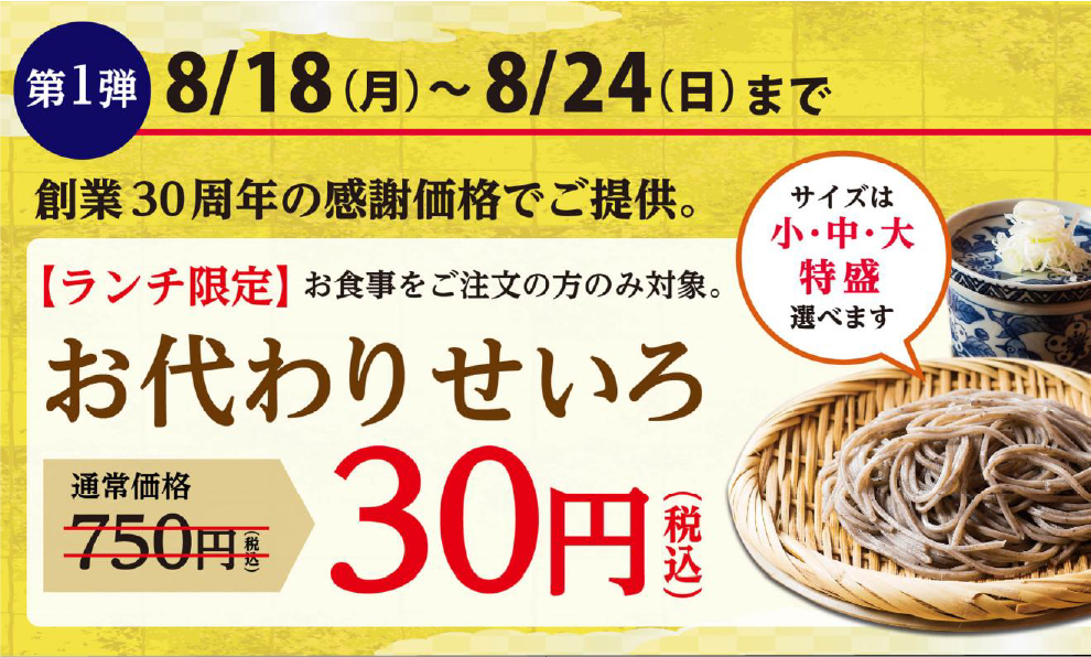 姫路　高田屋ごまそば祭り