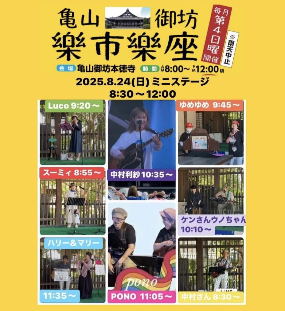 姫路　亀山楽市楽座