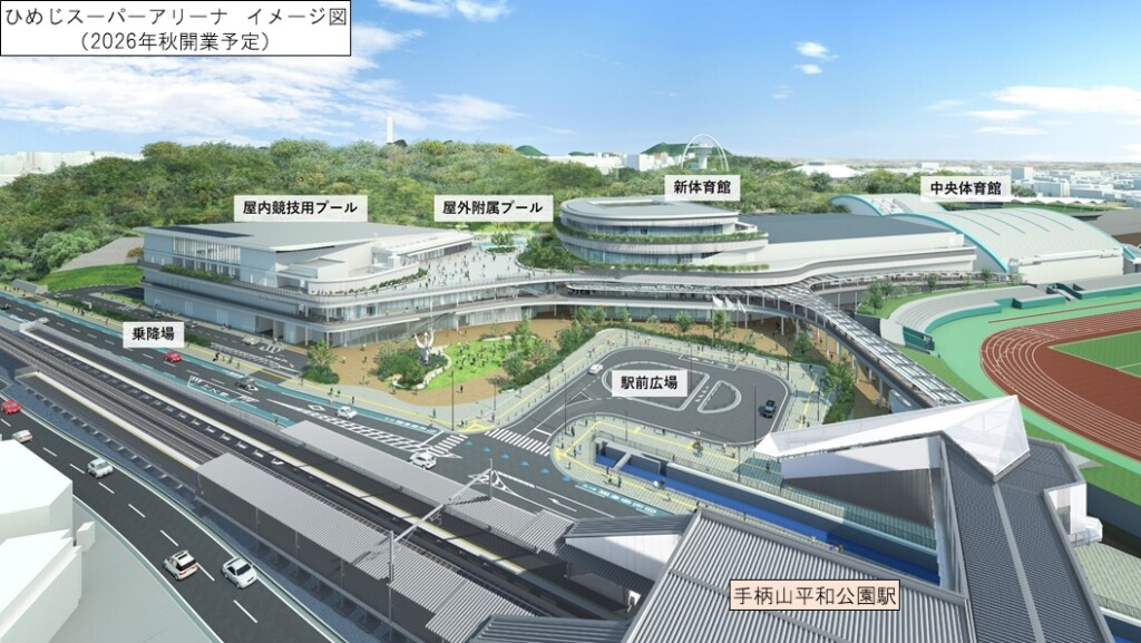 姫路　手柄山平和公園駅