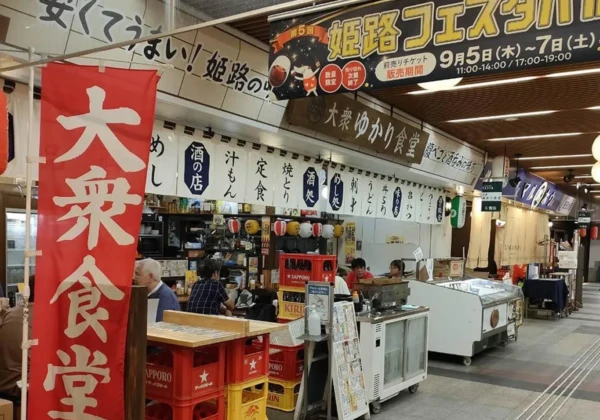 姫路　フェスタバル　