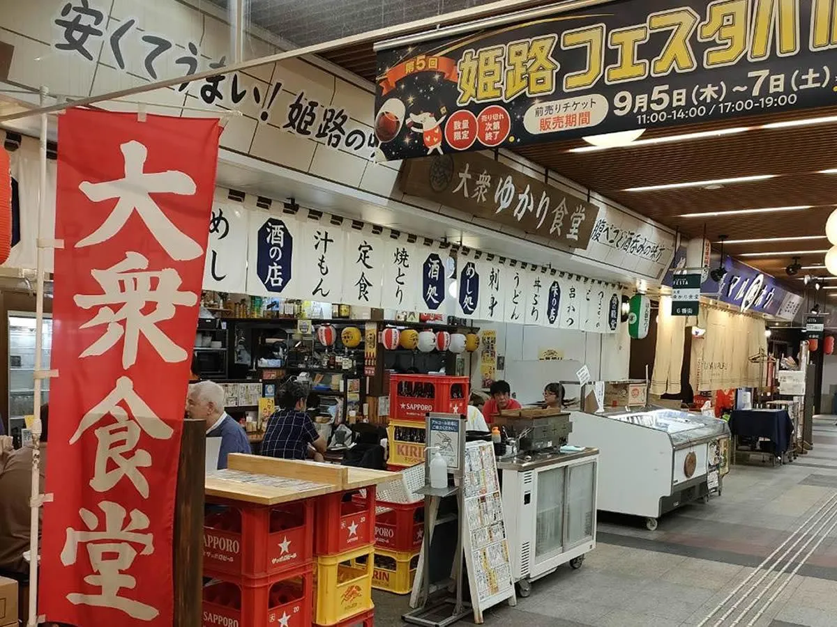 姫路 フェスタバル