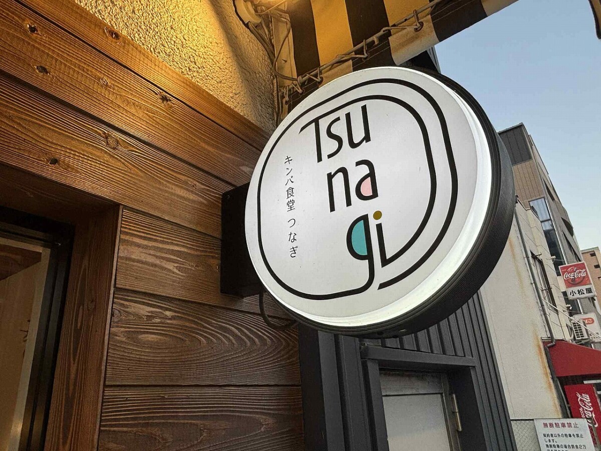 姫路 韓国料理 つむぎ TSUMUGI キンパ食堂