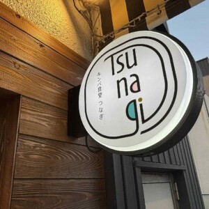 姫路 韓国料理 つむぎ TSUMUGI キンパ食堂