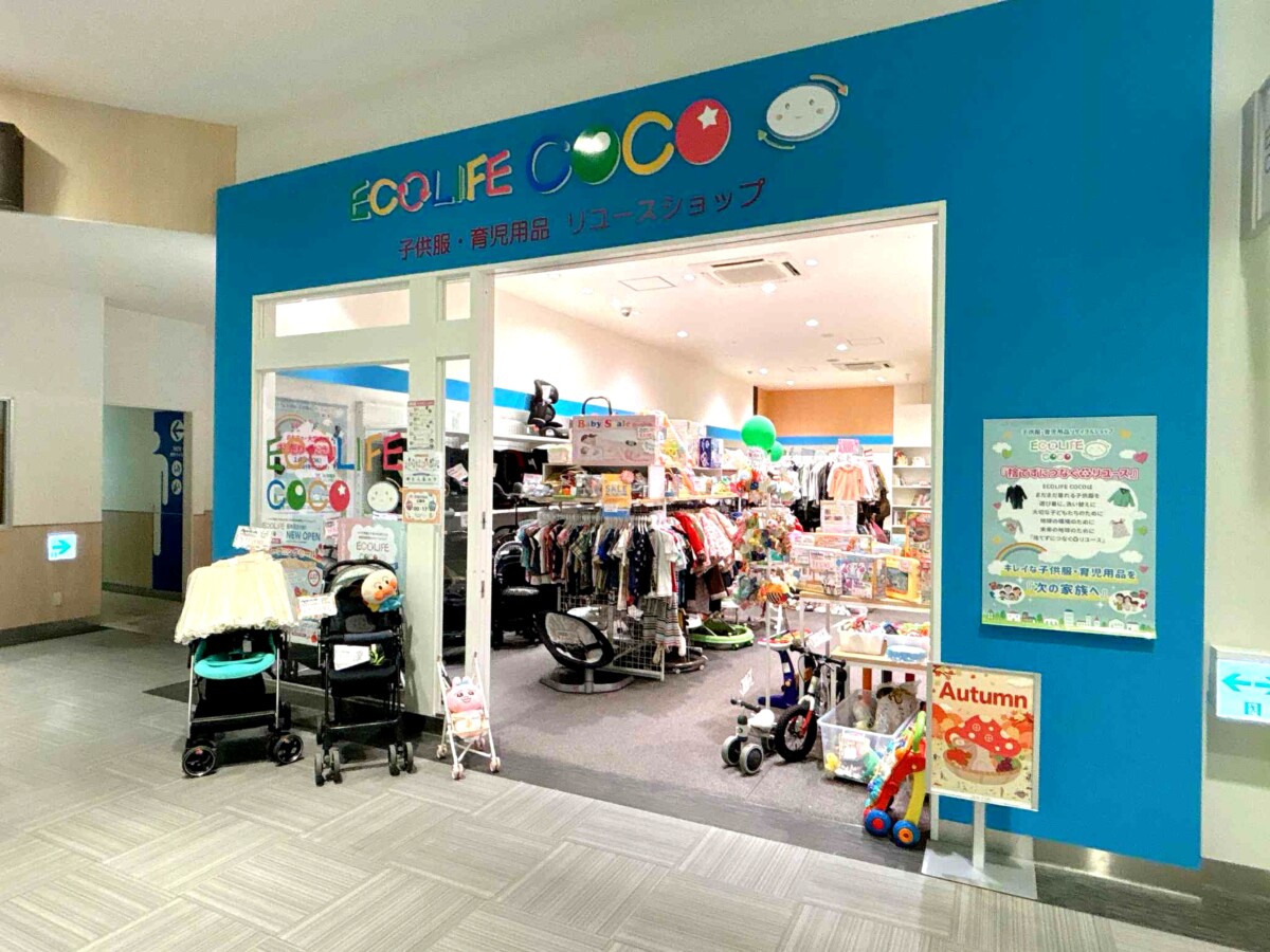 姫路 リユース リサイクル 子ども 赤ちゃん ベビー 買い取り