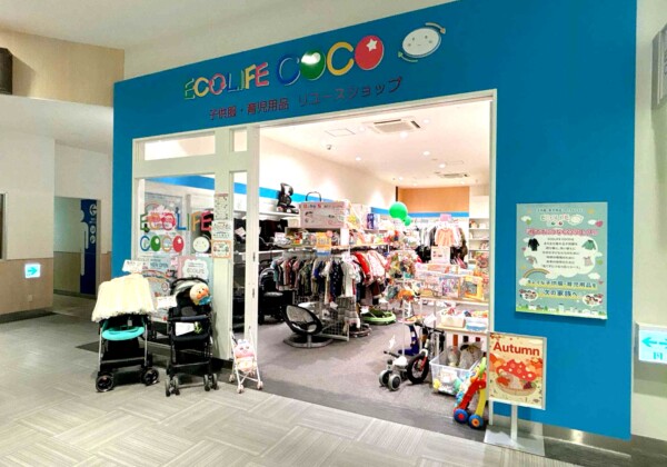 姫路 リユース リサイクル 子ども 赤ちゃん ベビー 買い取り