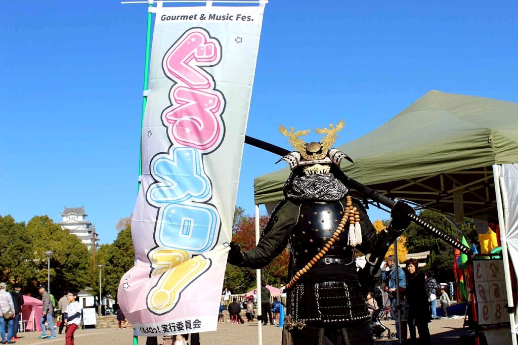姫路 ぐるメロっ！ イベント 大手前公園 ライブ バンド