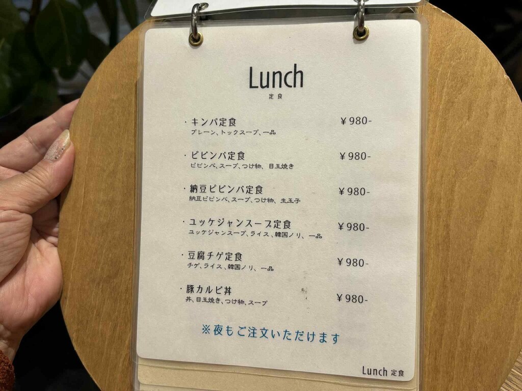 姫路 韓国料理 つむぎ TSUMUGI キンパ食堂