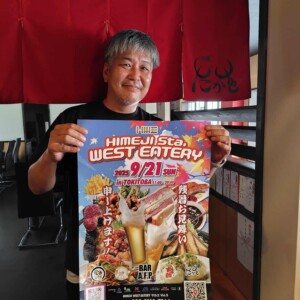 トキトバ 姫路 イベント