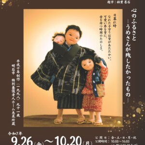 イベント 展示 アート