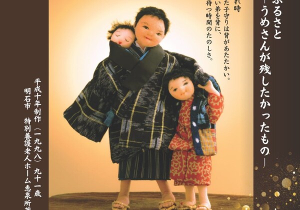 イベント 展示 アート