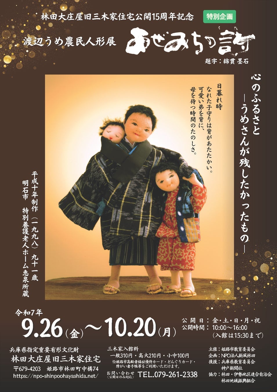 イベント 展示 アート
