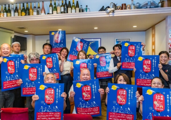 せんべろ べろべろ はしご酒 はしご帳 姫路 居酒屋 姫路市 姫路城