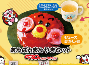 大人気あんぱんまん焼き