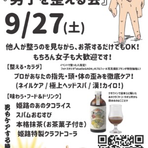 つながる交流カフェ
