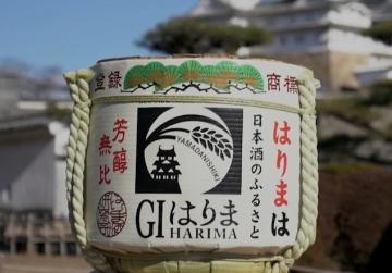 全国酒まつり in アクリエひめじ　姫路市