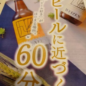 姫路ハトヤ　クラフトビール　鳩屋麦酒