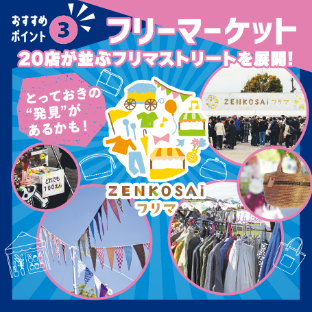 姫路　大手前公演　ブライトフェス