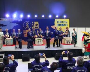全国酒まつり in アクリエひめじ　姫路市