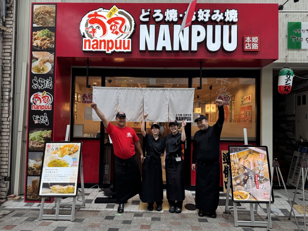 姫路 ふるさと納税 小溝筋商店街
