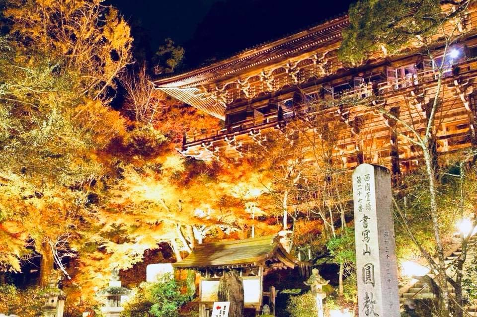 もみじまつり　書写山　姫路 イベント