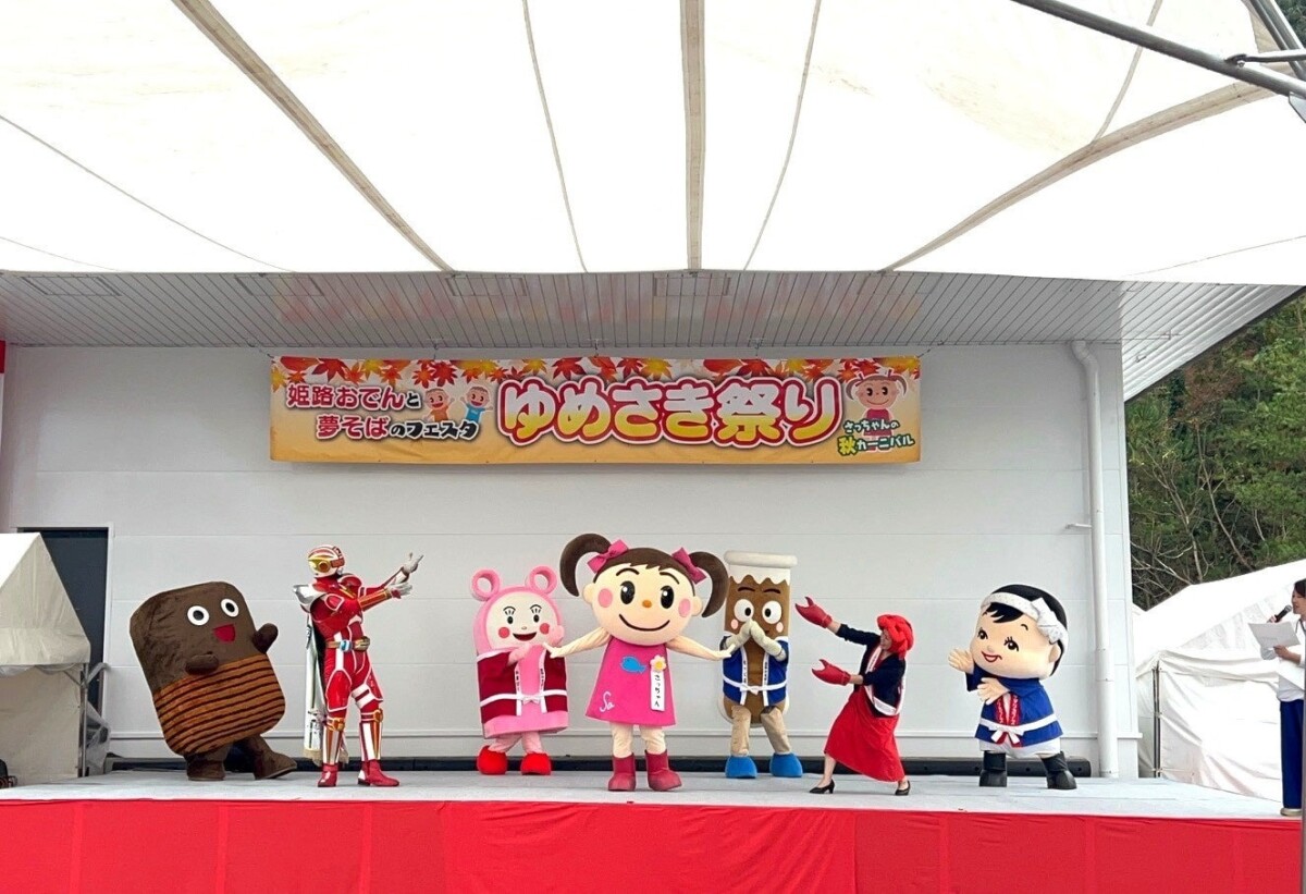 ヤマサ 姫路 姫路スパイス