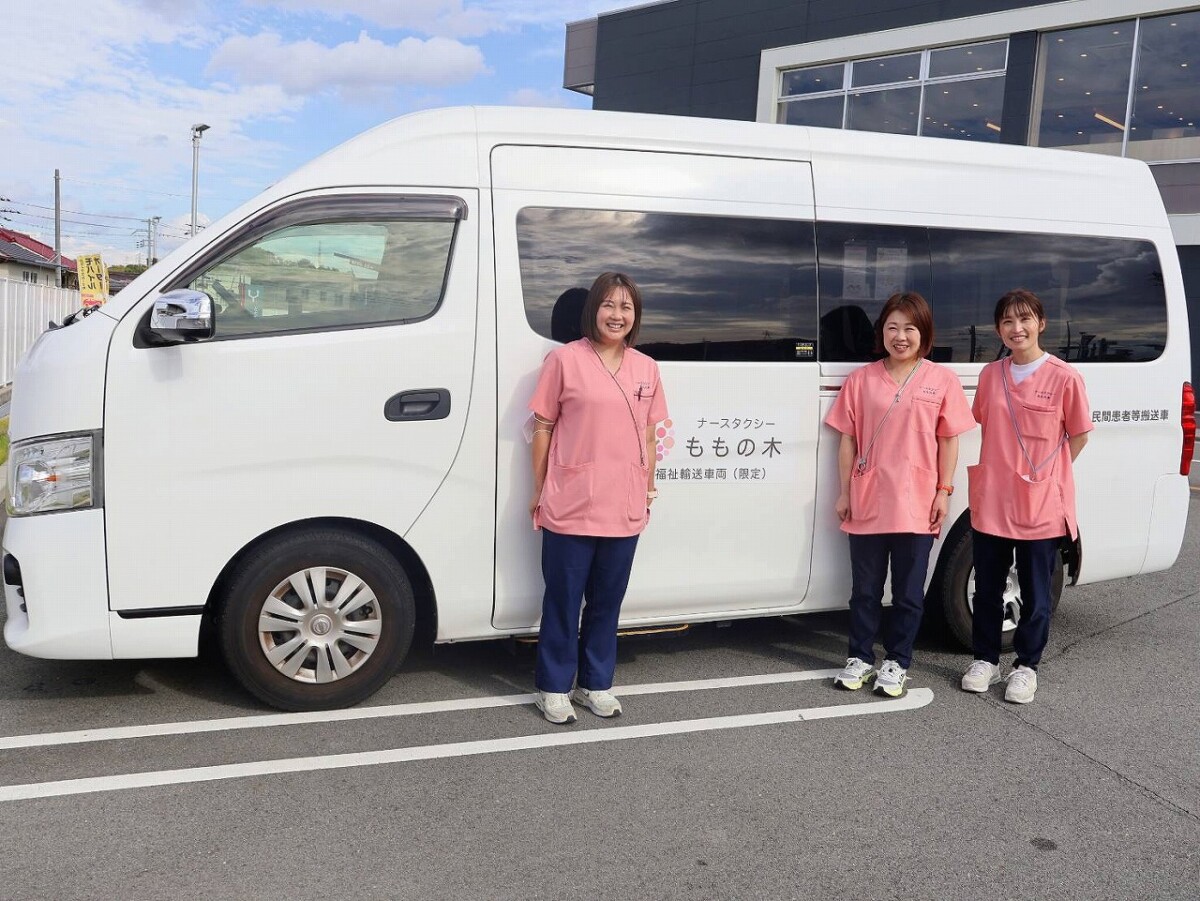 姫路 ナースタクシー 看護師