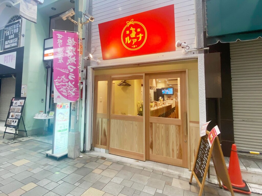 店舗外観 ルアナ 姫路 居酒屋　カウンター席