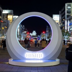 姫路 イルミネーション 姫路城 夜 イベント