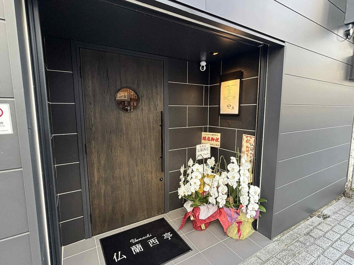 姫路 仏蘭西亭 フレンチ グルメ 魚町 繁華街