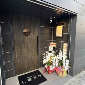 姫路　仏蘭西亭 フレンチ グルメ 魚町 繁華街