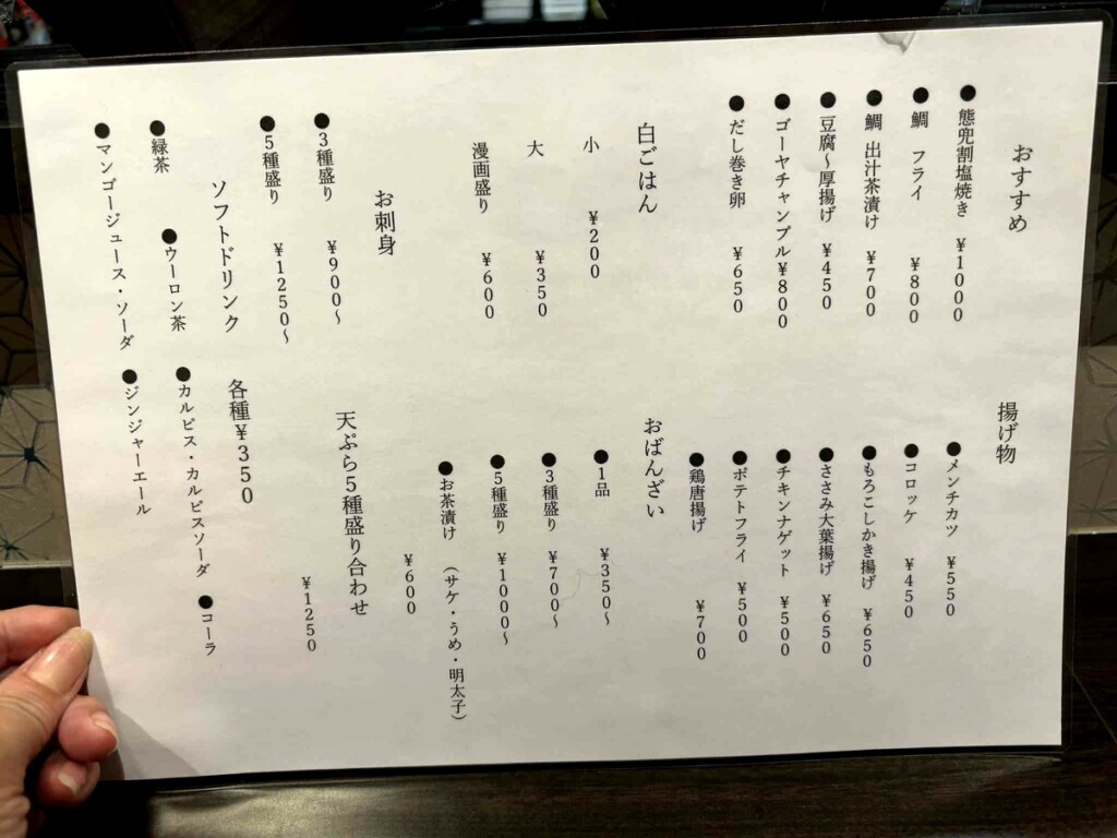 結ばれる縁と味 結縁（ゆいま～る） 姫路クリスタルビル 女将横丁