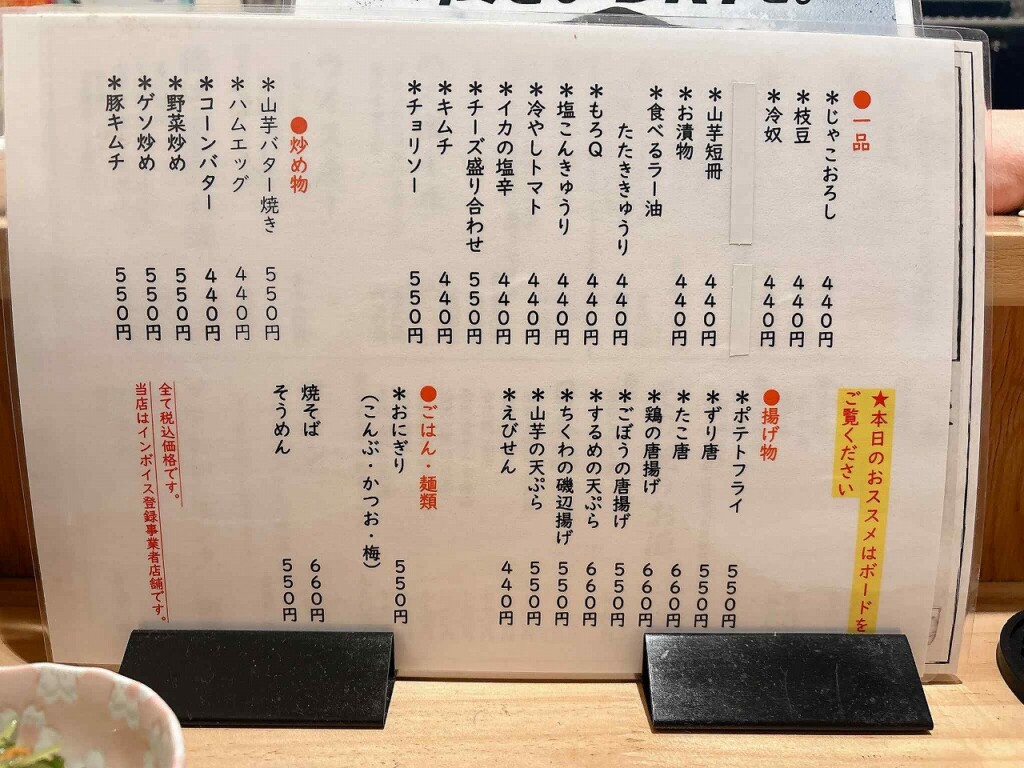 ルアナ 姫路 居酒屋　カウンター席