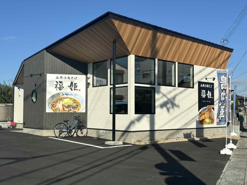 姫路 福姫 山形そば 店舗外観