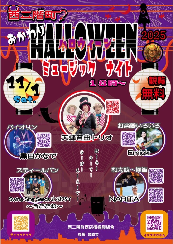 姫路 西二階町商店街振興組合・理事の内海芳彦さん(左)