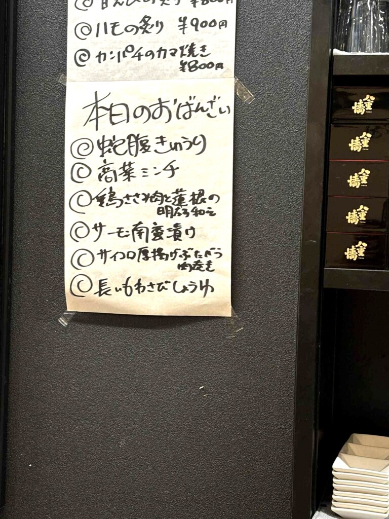 結ばれる縁と味 結縁(ゆいま~る) 姫路クリスタルビル 女将横丁
