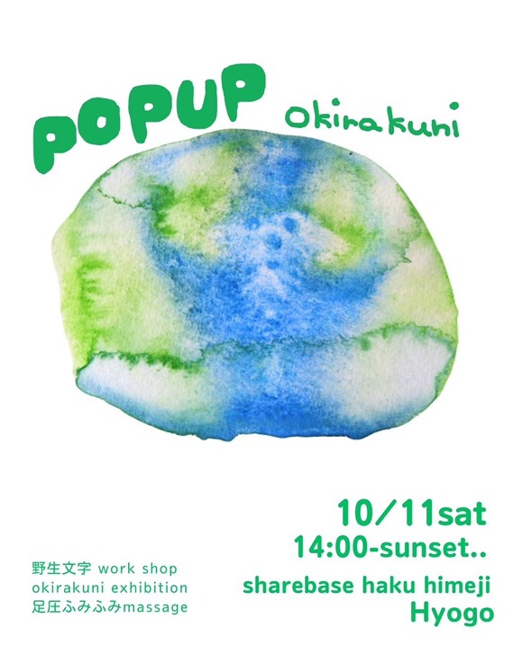 sharebasehakuhimeji 古民家 姫路 イベント