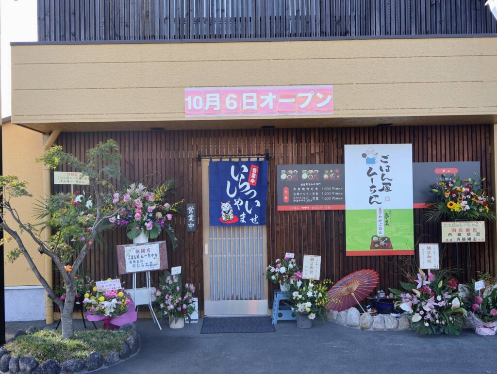 姫路 下手野 居酒屋 定食屋 和食