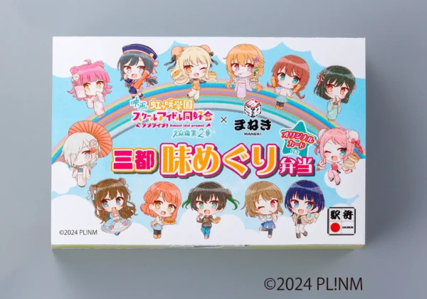 まねき弁当　ラブライブ　姫路　コラボ