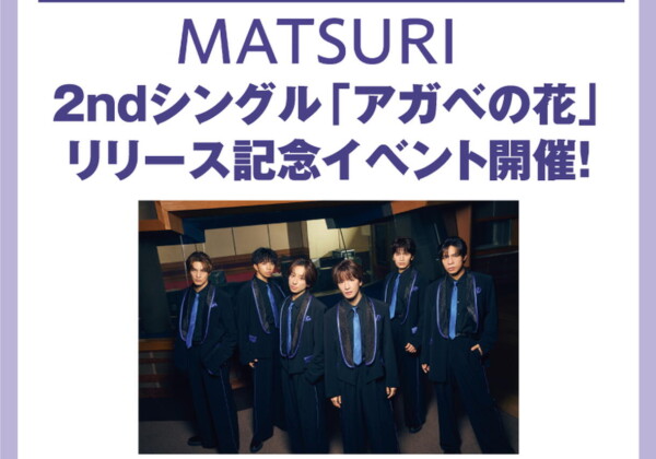ゆめタウン姫路　MATSURI　イベント