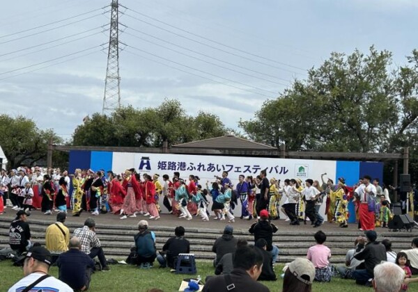 姫路港ふれあいフェスティバル