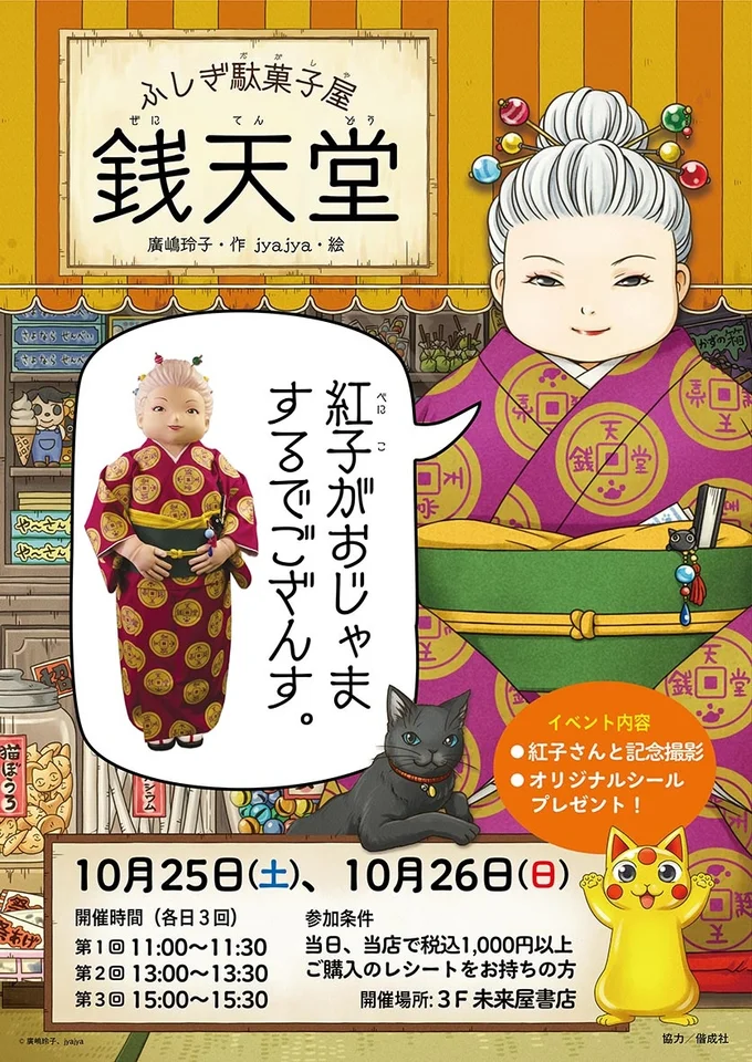 未来屋書店　姫路リバーシティ