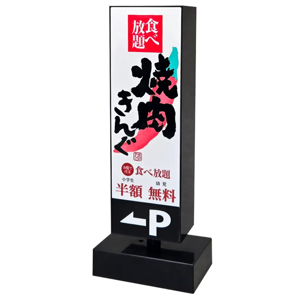 焼肉きんぐ　姫路野里　姫路広畑　福袋