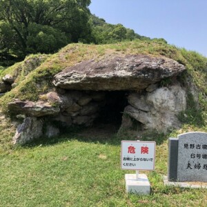 見野古墳群 姫路