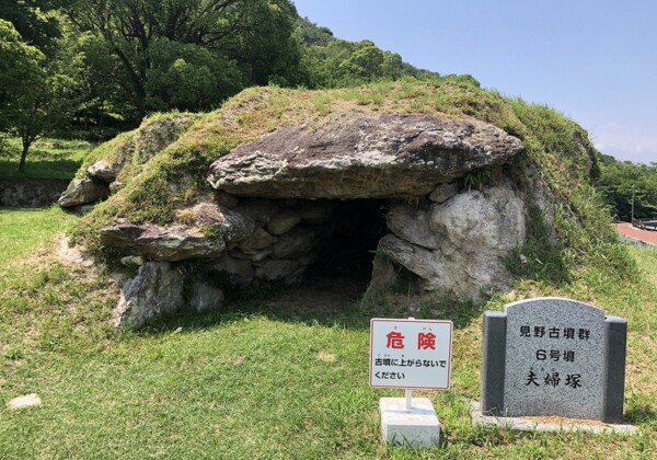見野古墳群 姫路