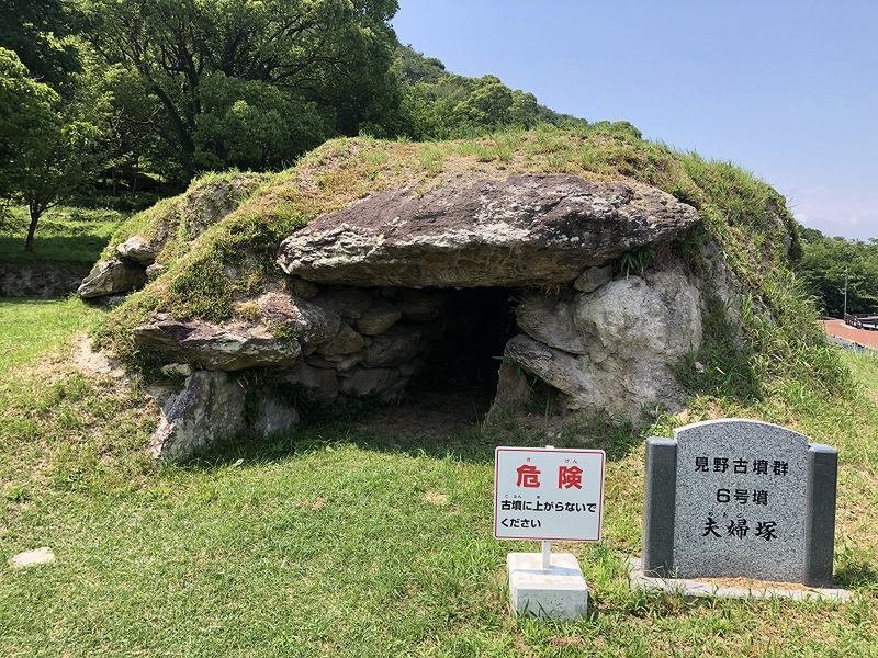 見野古墳群 姫路