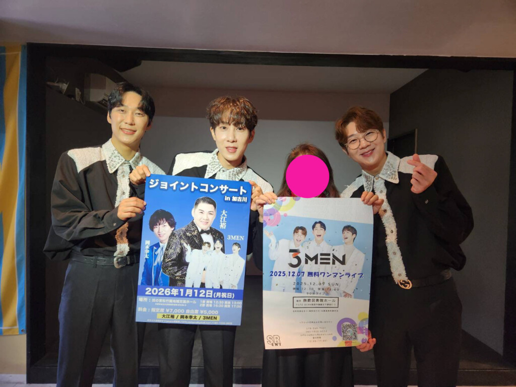 韓国の3人組音楽グループ「3men(スリーメン)」が12月7日、飾磨図書館ホール(姫路市飾磨区)で無料のワンマンライブを開催