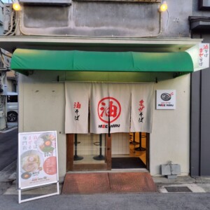 姫路 MAZEMARU マゼマル 姫路スパイス