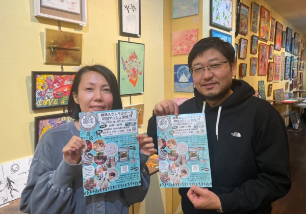 姫路 マルシェ 初開催